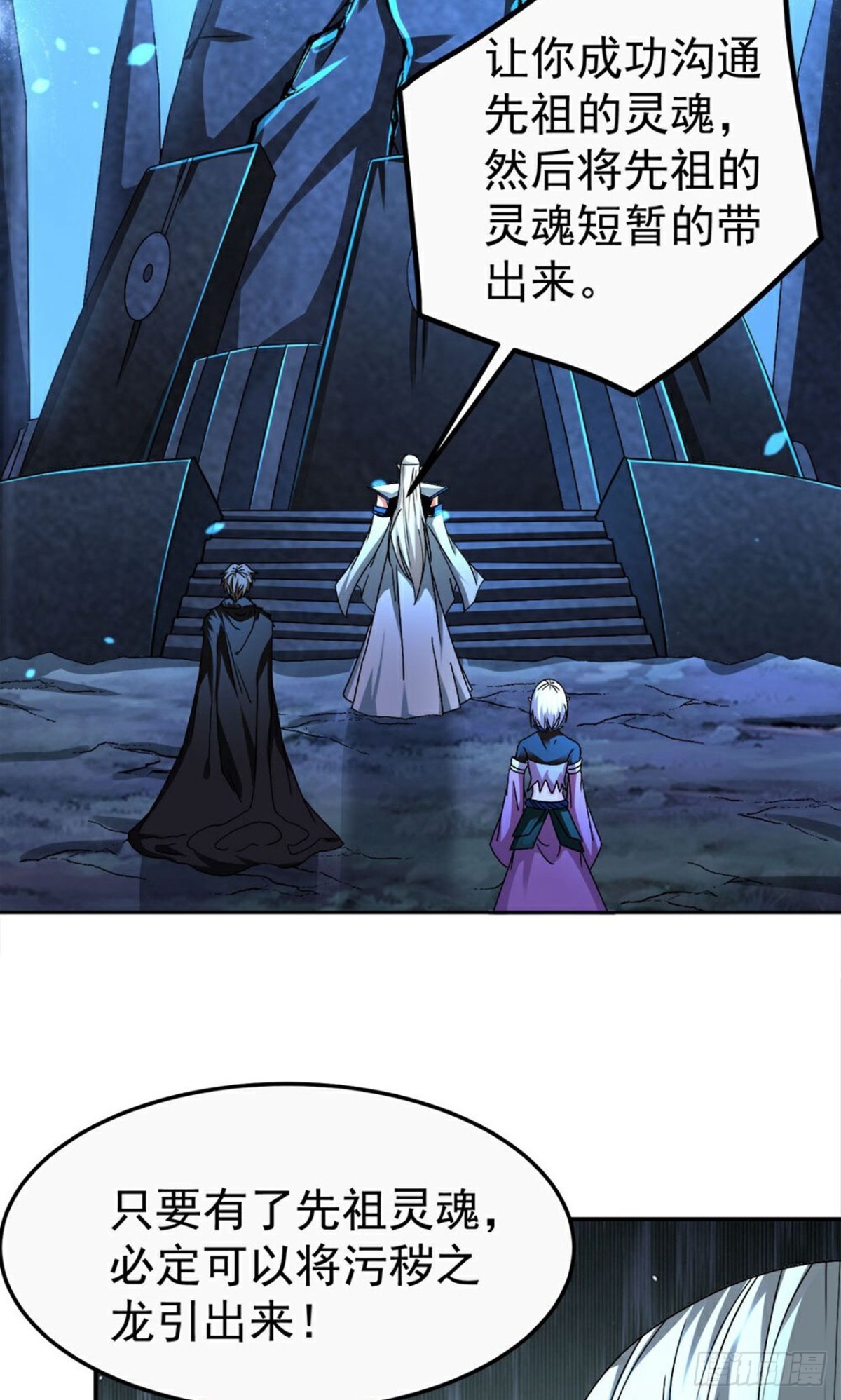 第268话 异变-第269话