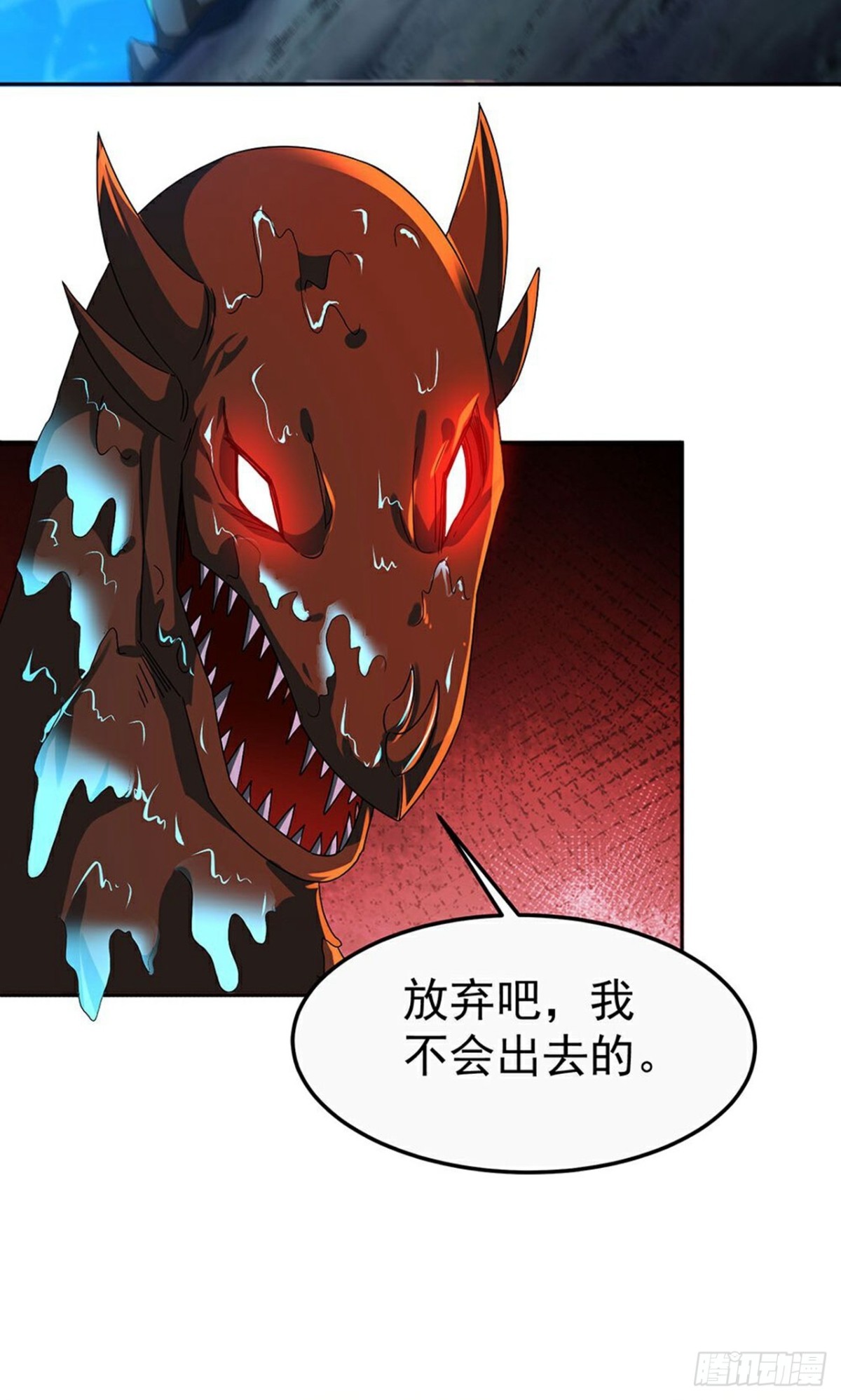 第268话 异变-第269话