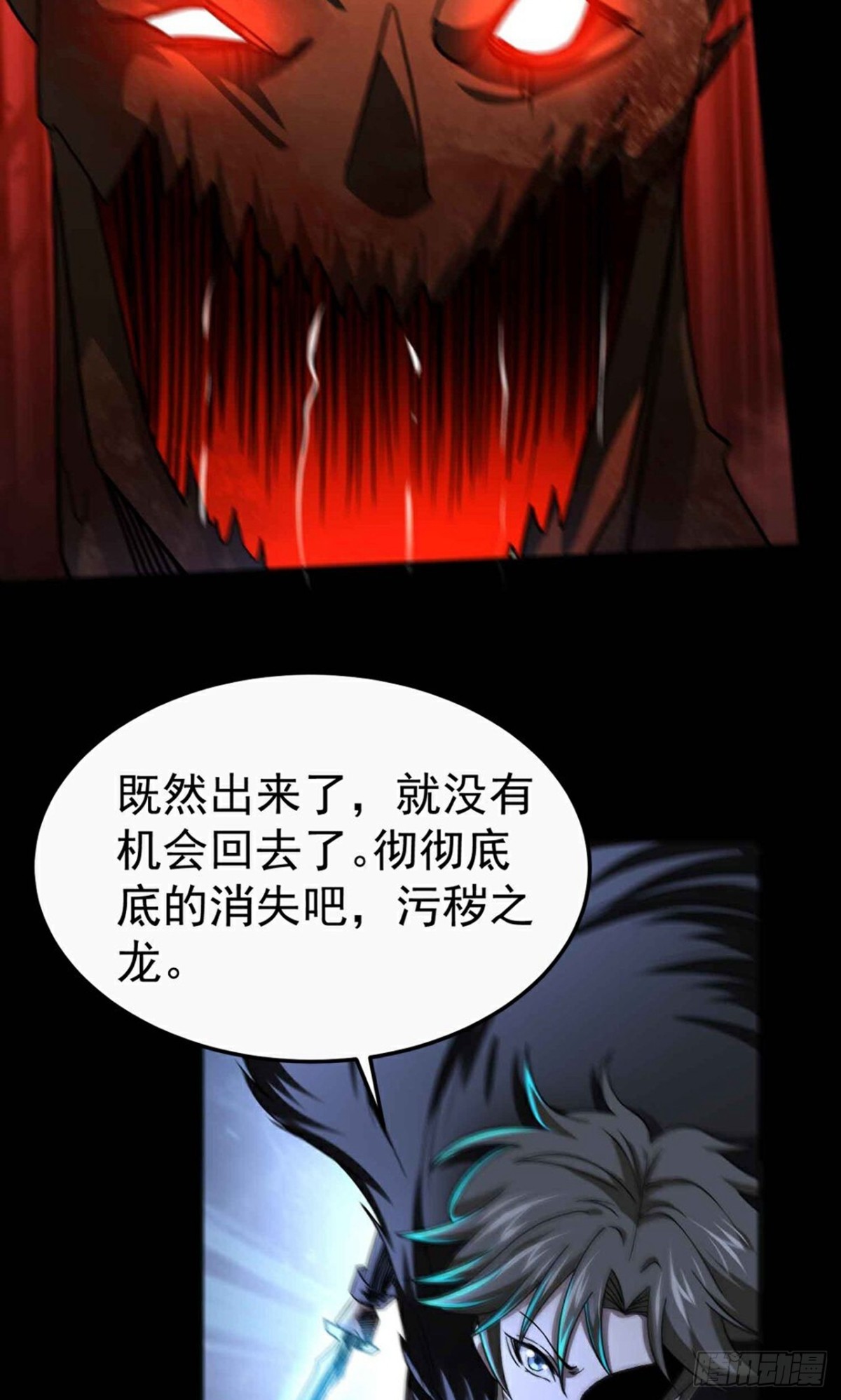 第268话 异变-第269话