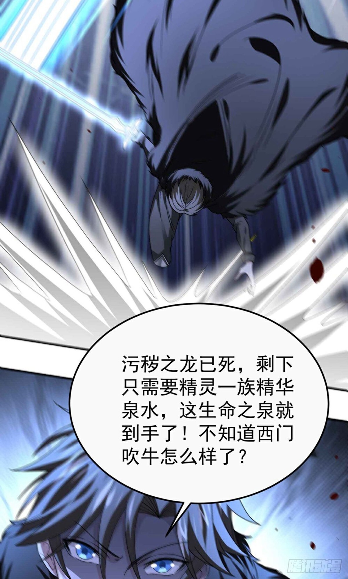 第268话 异变-第269话