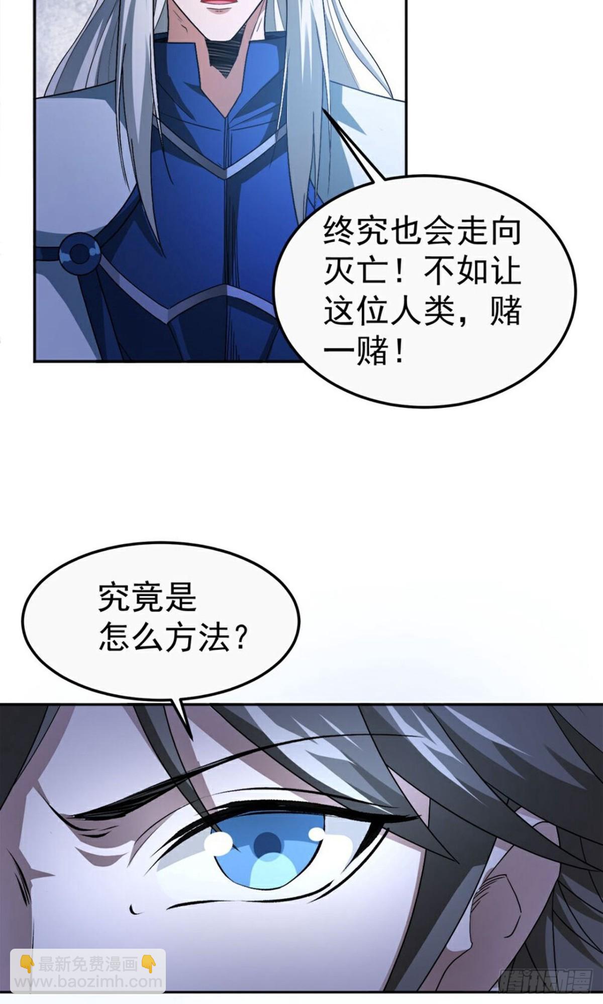 第268话 异变-第269话