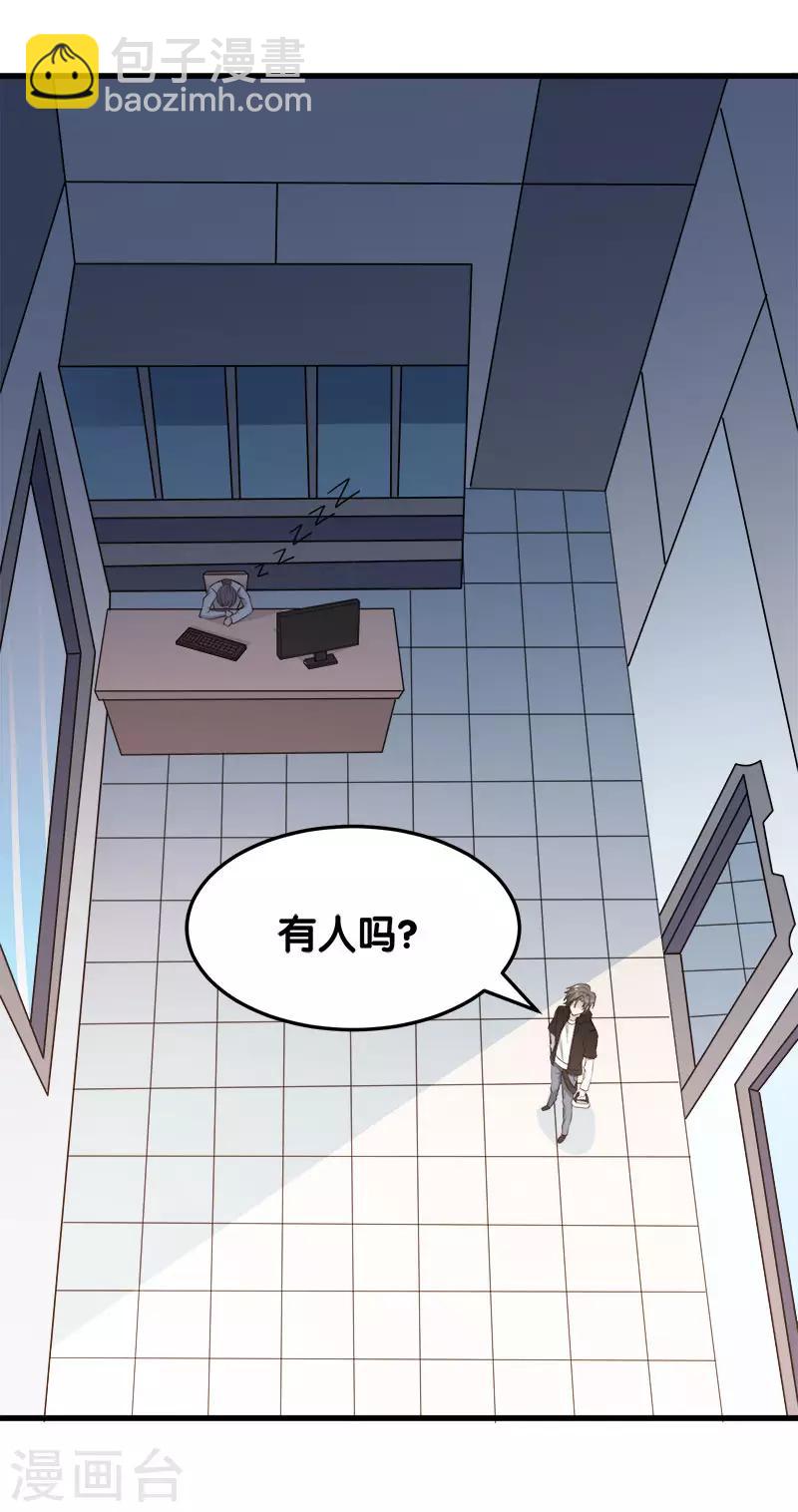第27话 终于做人了！-第27话