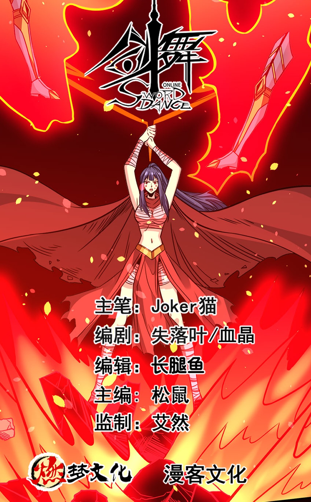 第263话 生命之泉-第271话