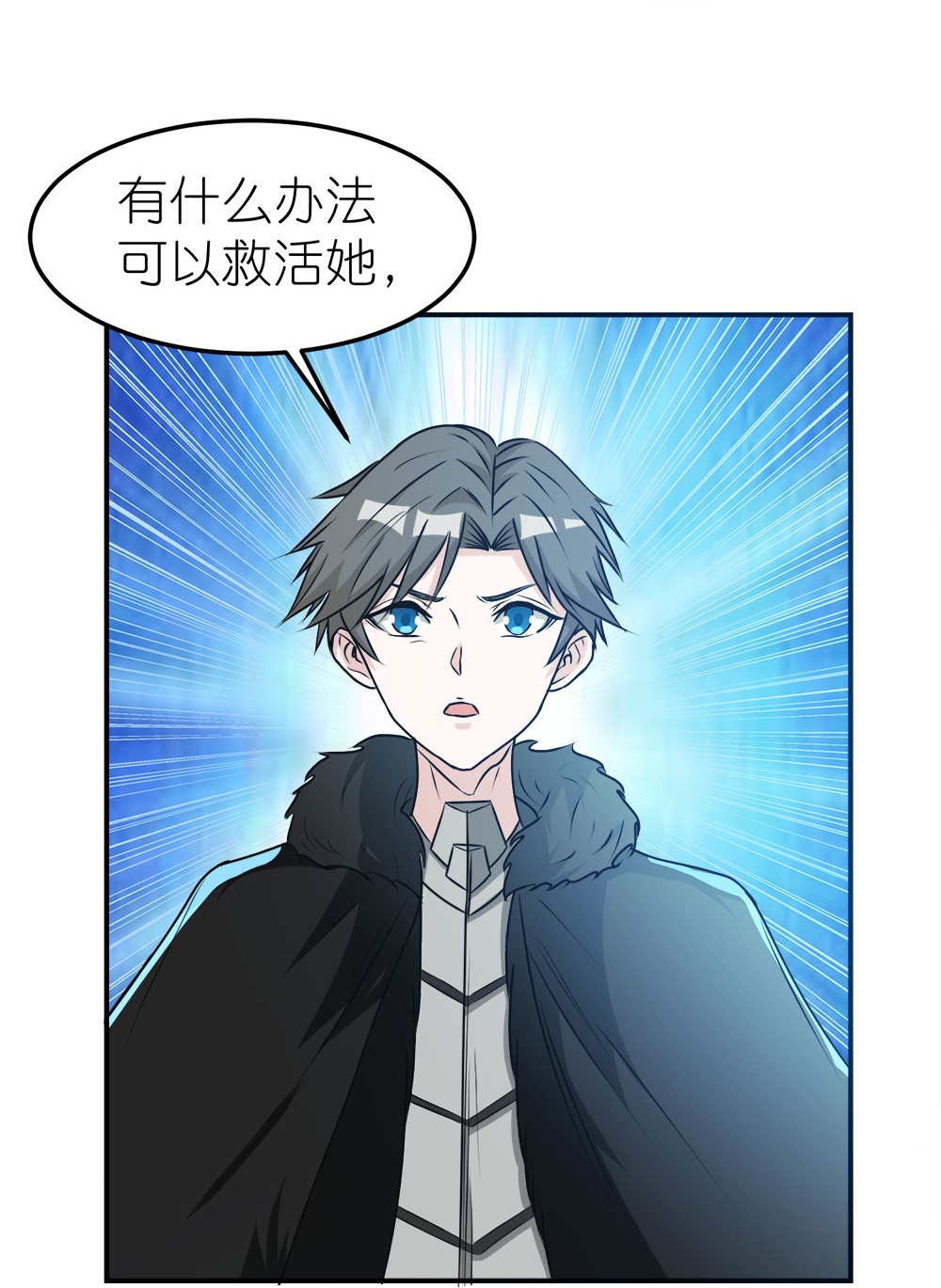 第263话 生命之泉-第271话