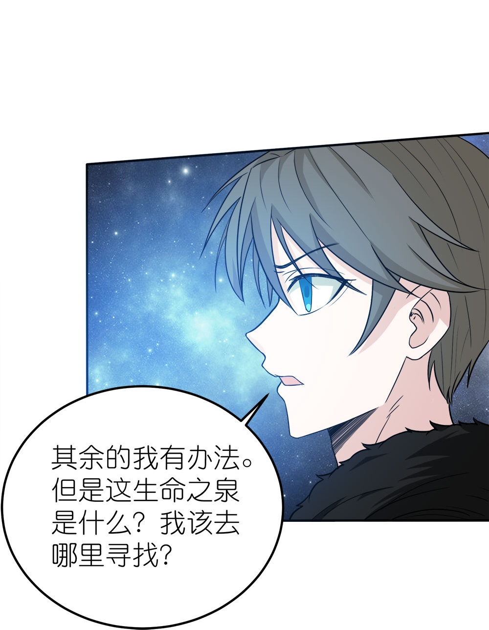 第263话 生命之泉-第271话