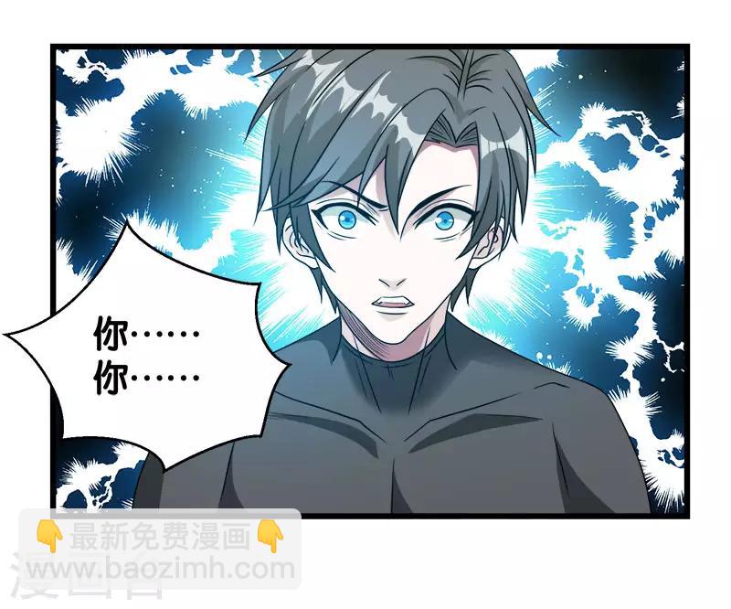 第29话 隐藏职业鬼剑士-第29话