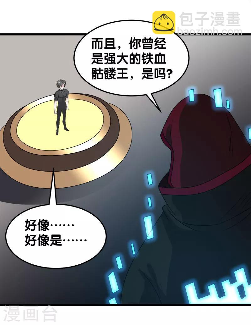 第29话 隐藏职业鬼剑士-第29话