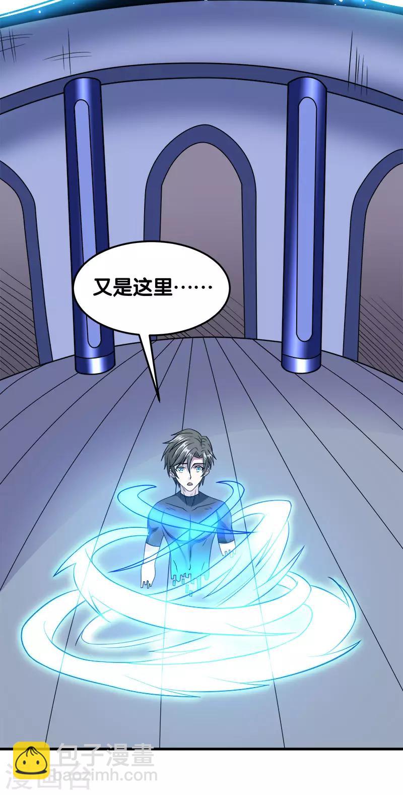 第29话 隐藏职业鬼剑士-第29话
