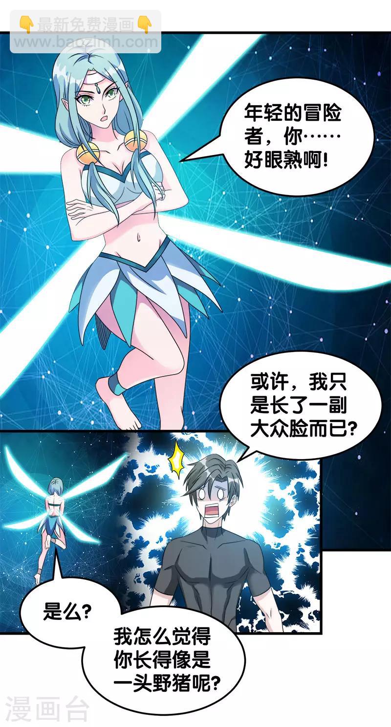 第29话 隐藏职业鬼剑士-第29话