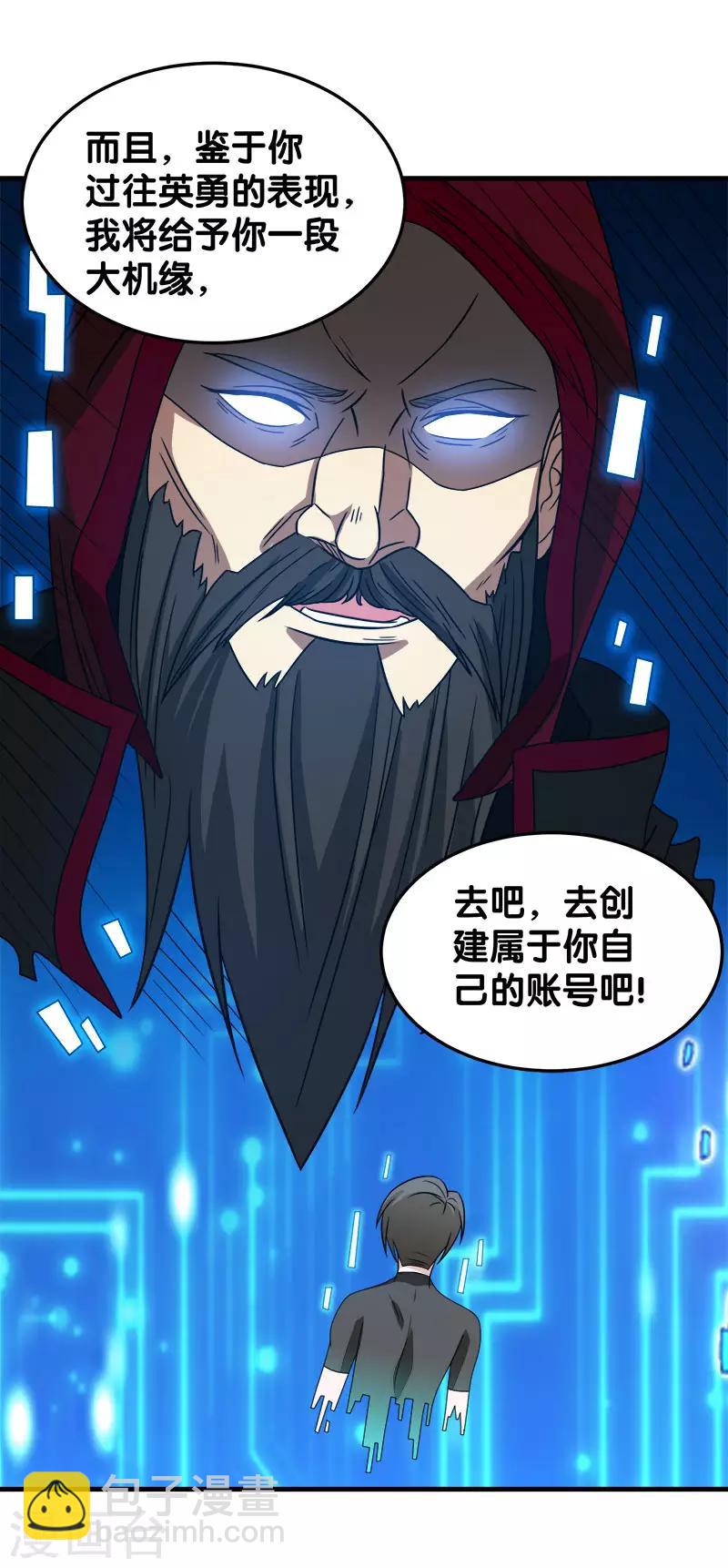 第29话 隐藏职业鬼剑士-第29话