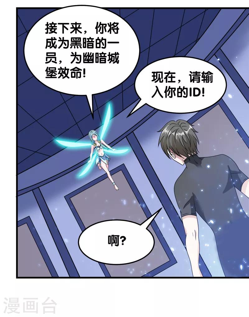 第29话 隐藏职业鬼剑士-第29话