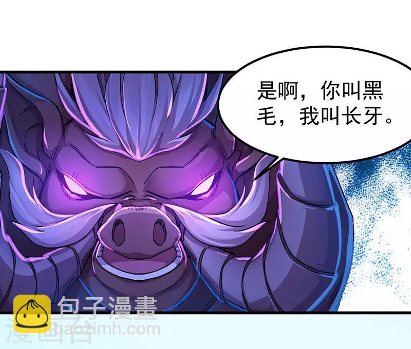第3话 狩猎野猪任务-第3话
