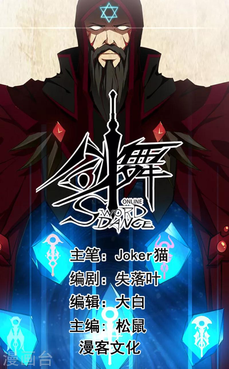 第31话 外敌进犯-第31话