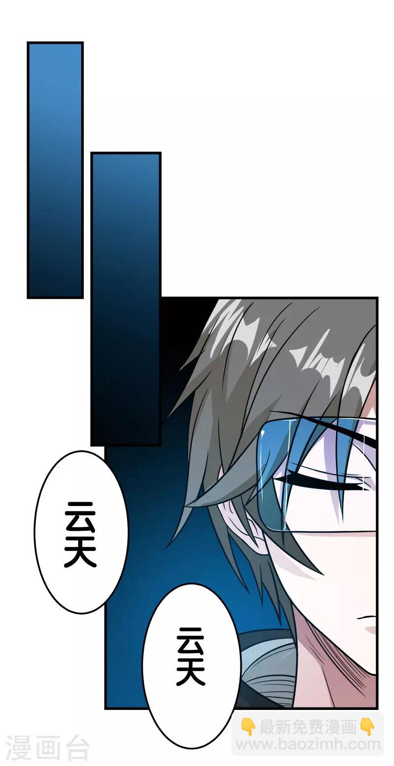 第31话 外敌进犯-第31话