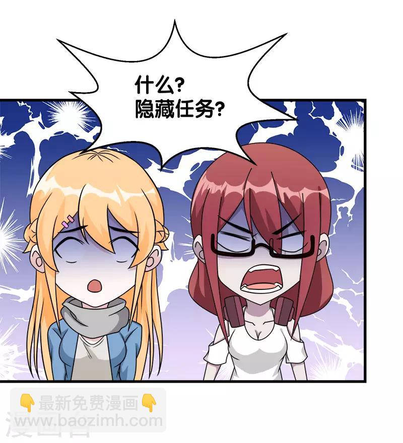 第31话 外敌进犯-第31话