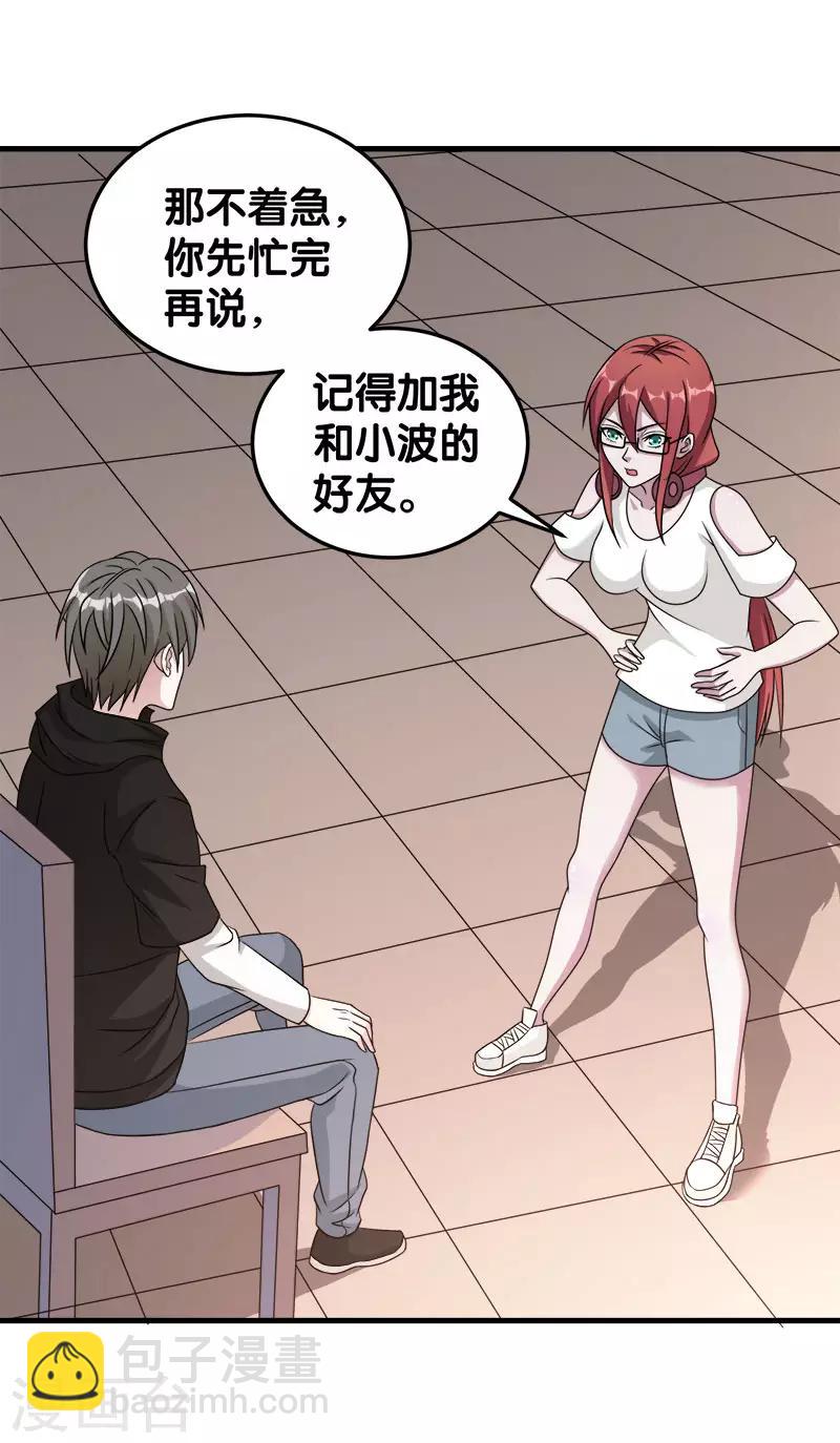 第31话 外敌进犯-第31话