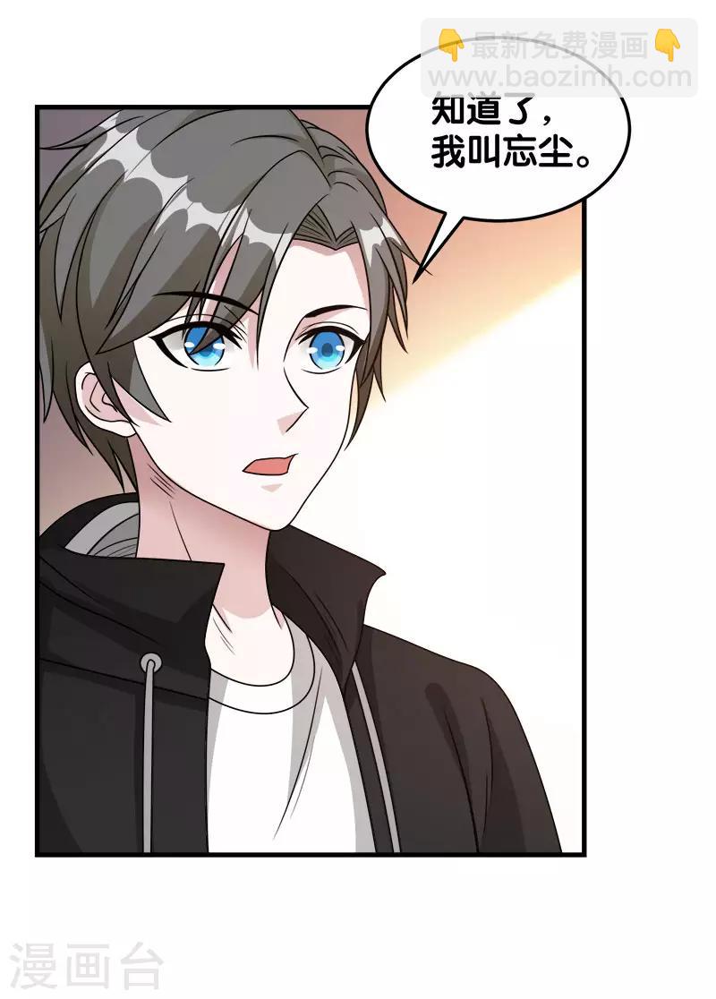 第31话 外敌进犯-第31话