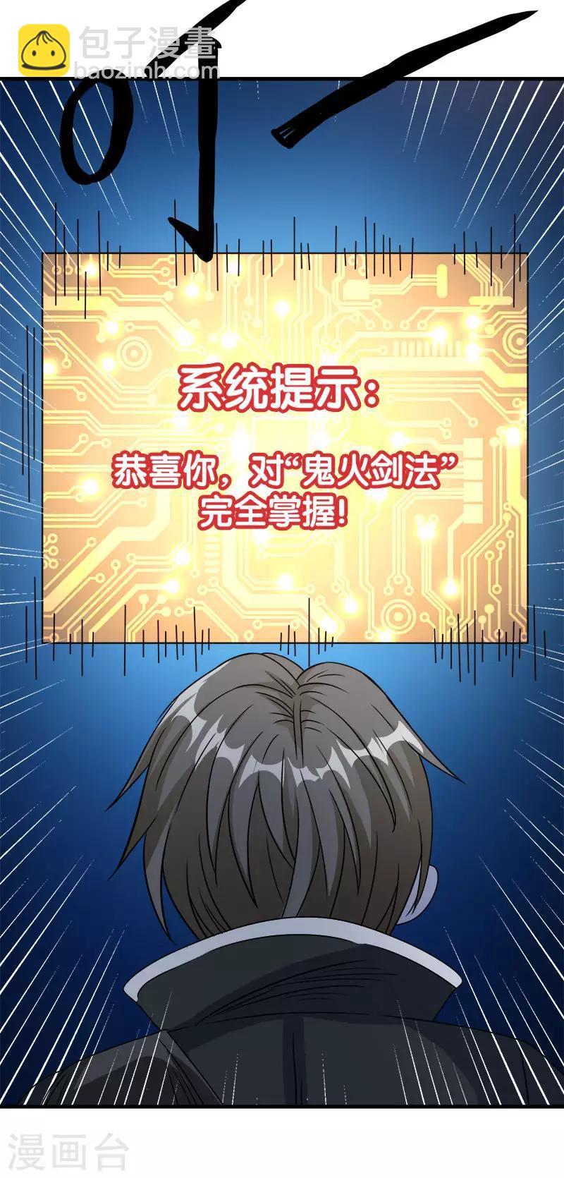 第31话 外敌进犯-第31话
