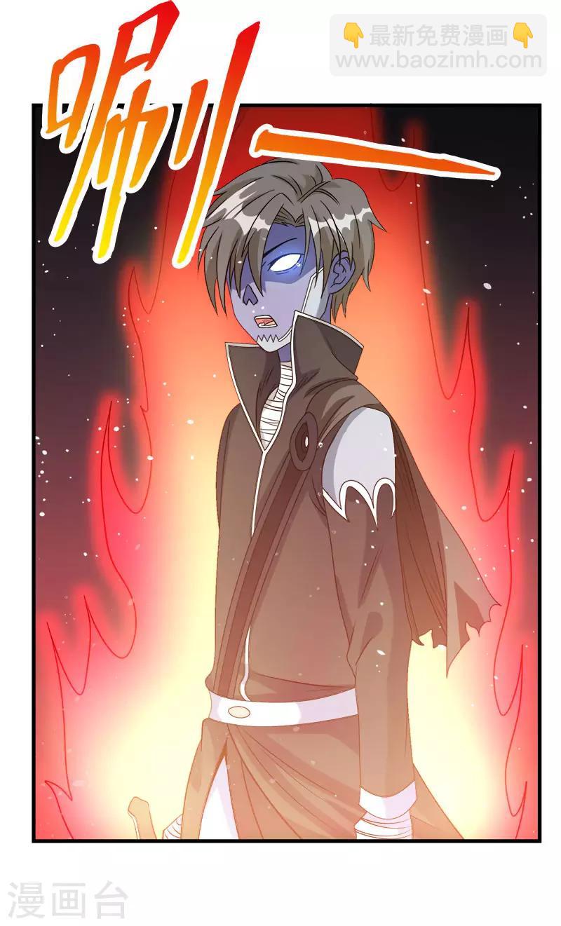 第31话 外敌进犯-第31话