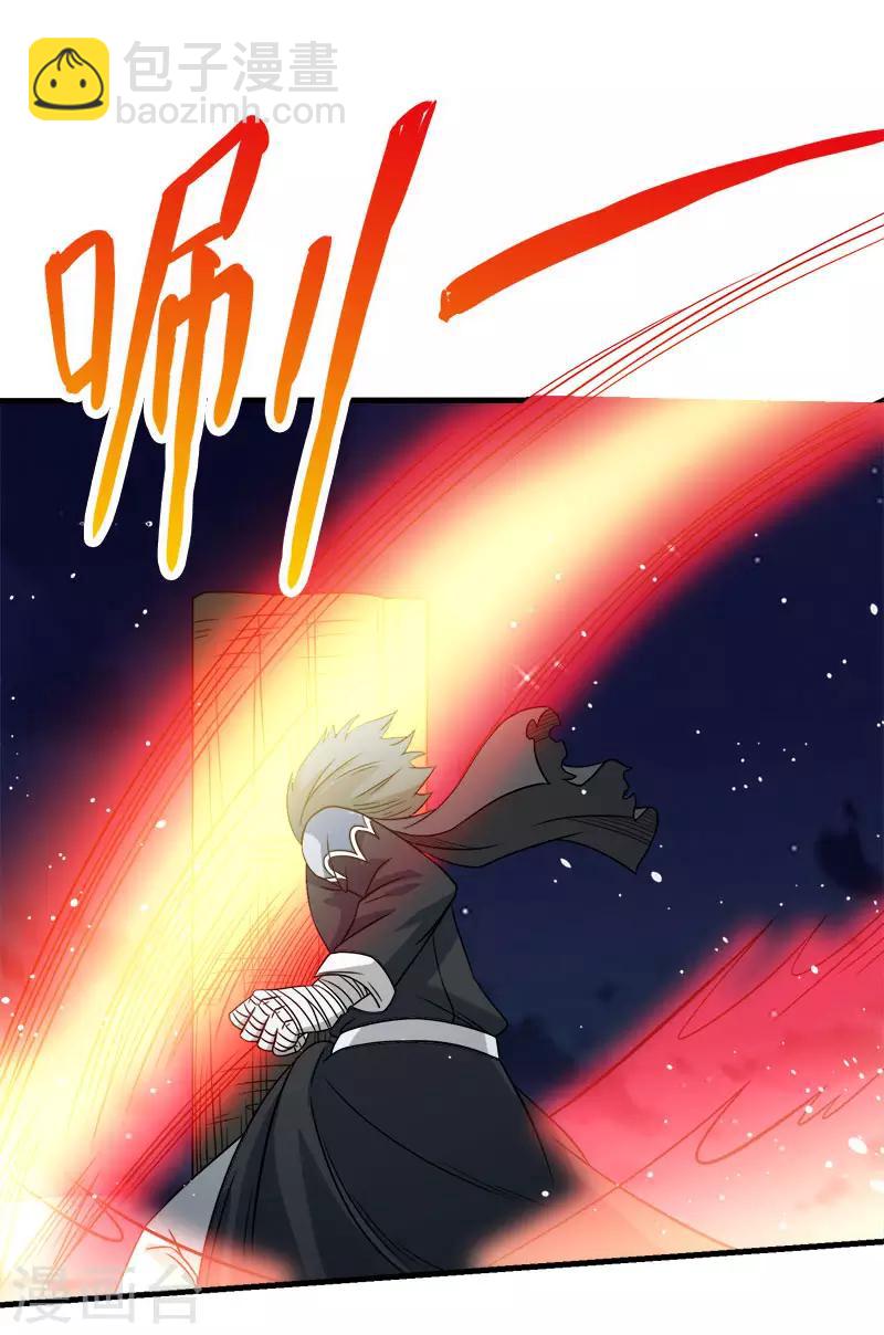 第31话 外敌进犯-第31话