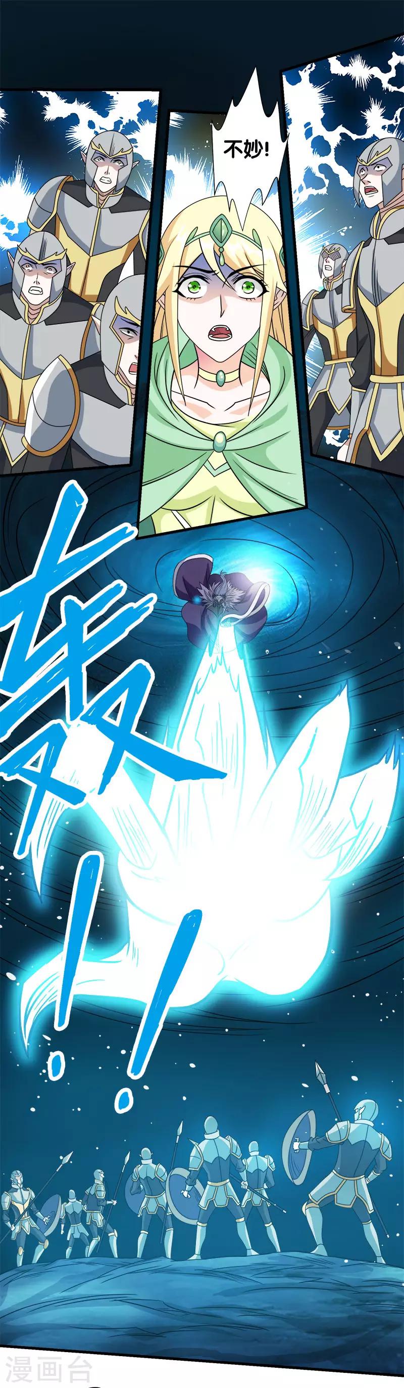 第33话 亡灵武者-第33话