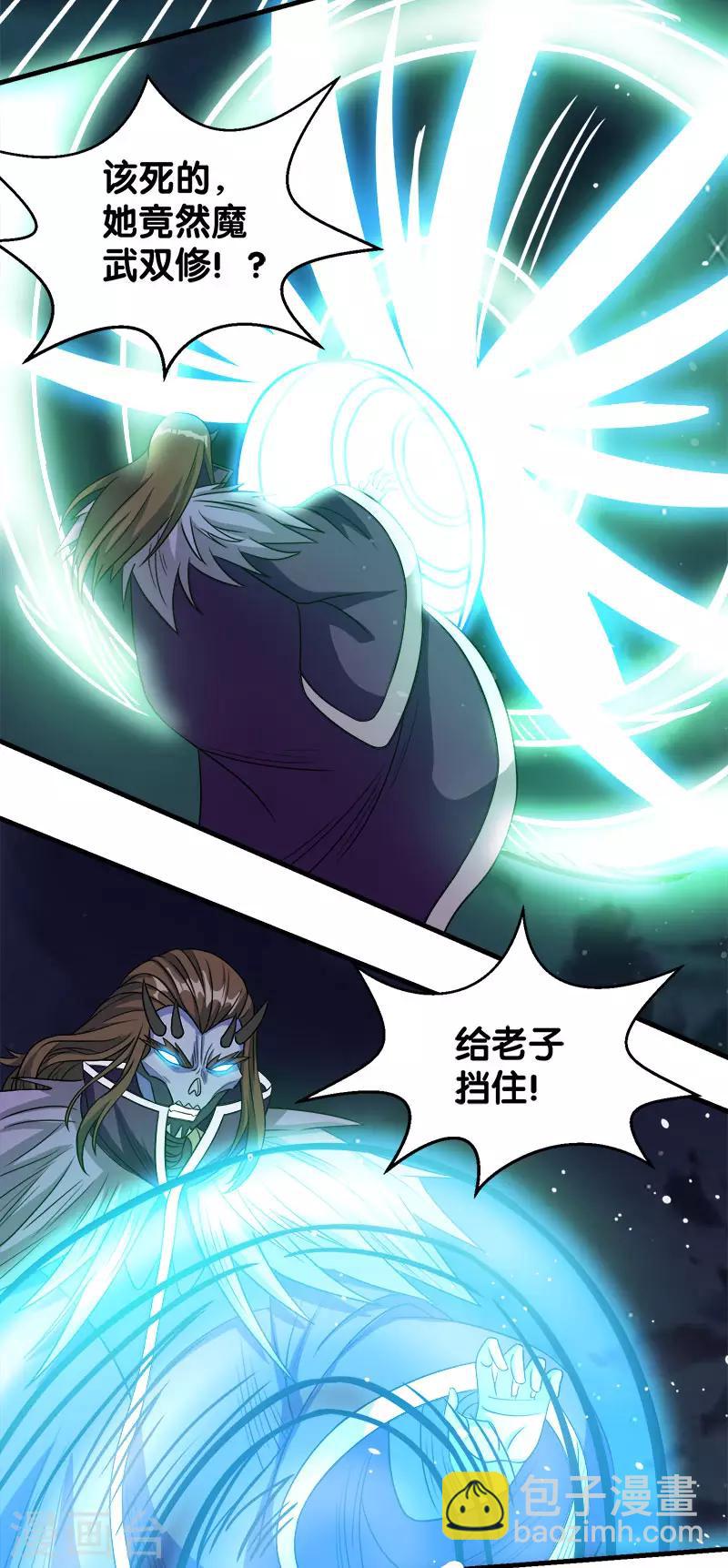 第33话 亡灵武者-第33话