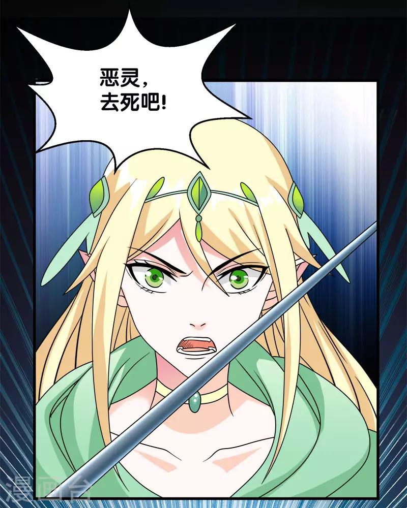 第33话 亡灵武者-第33话