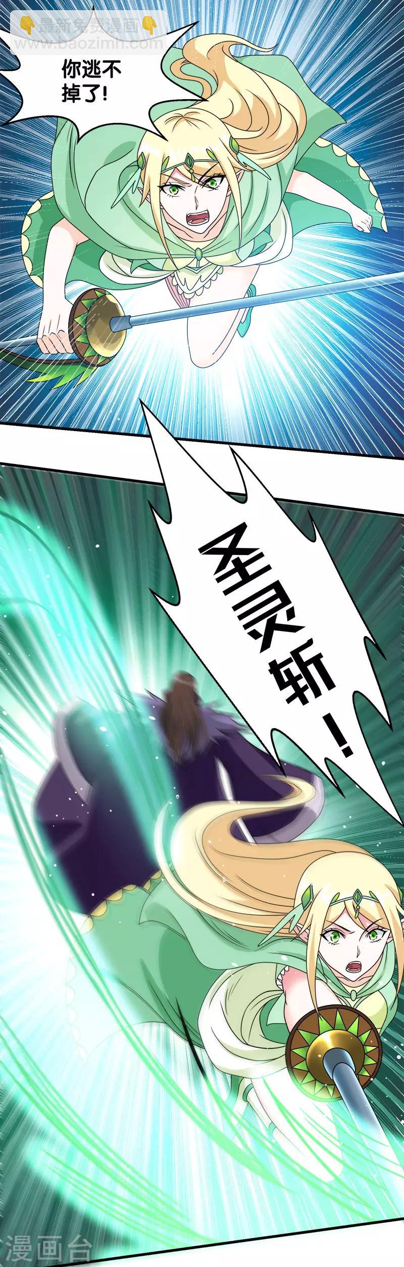 第33话 亡灵武者-第33话