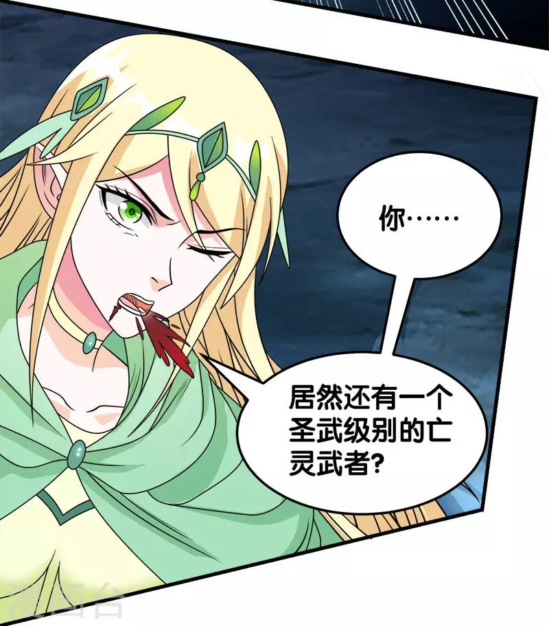 第33话 亡灵武者-第33话