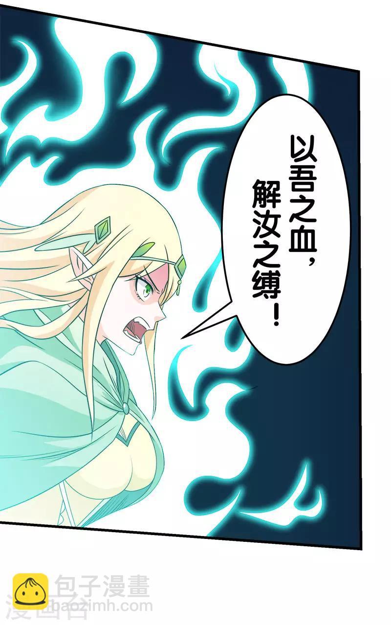第33话 亡灵武者-第33话