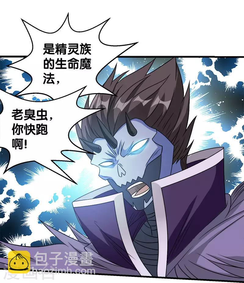 第33话 亡灵武者-第33话