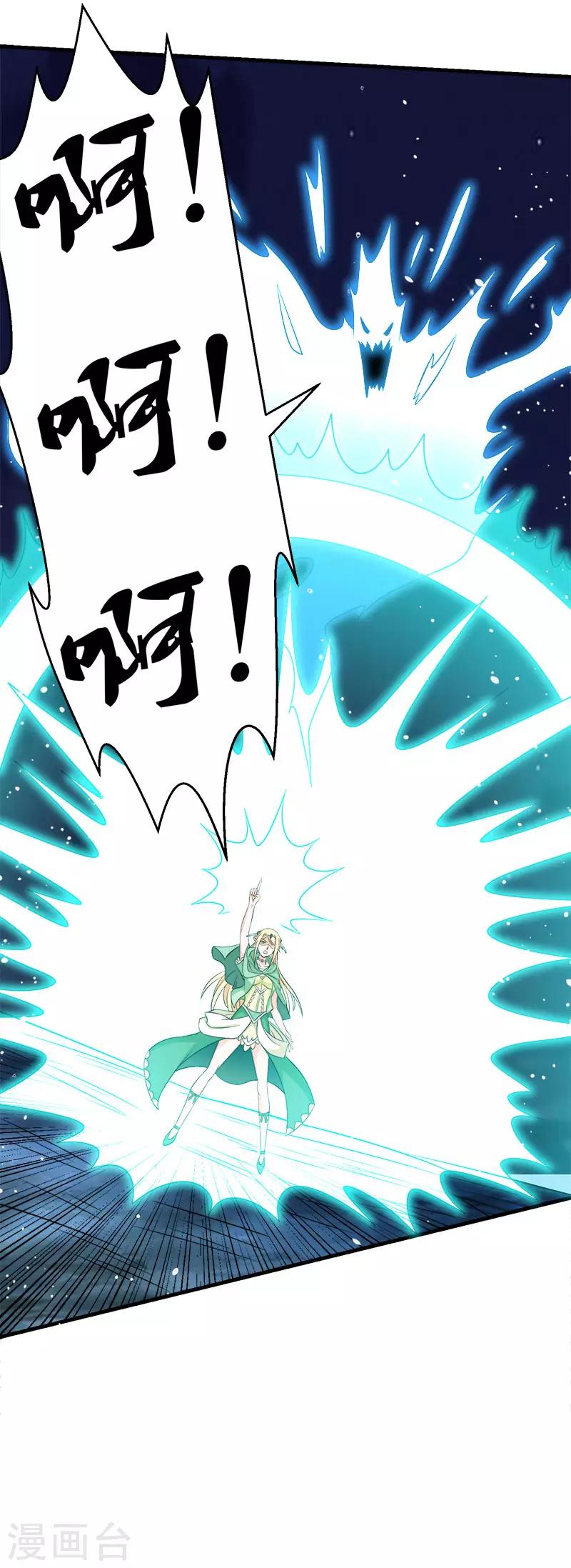 第33话 亡灵武者-第33话