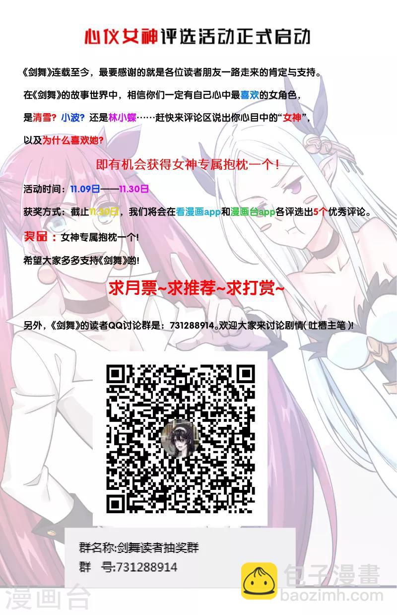 第33话 亡灵武者-第33话