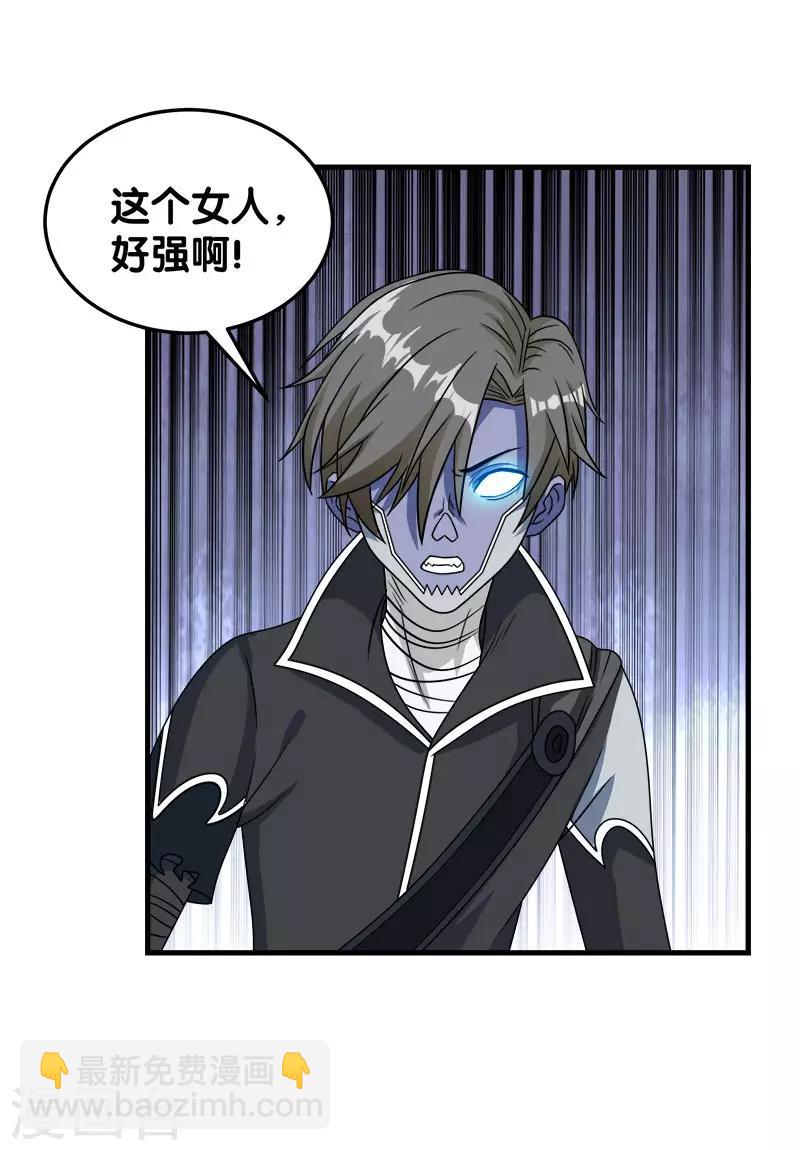 第33话 亡灵武者-第33话