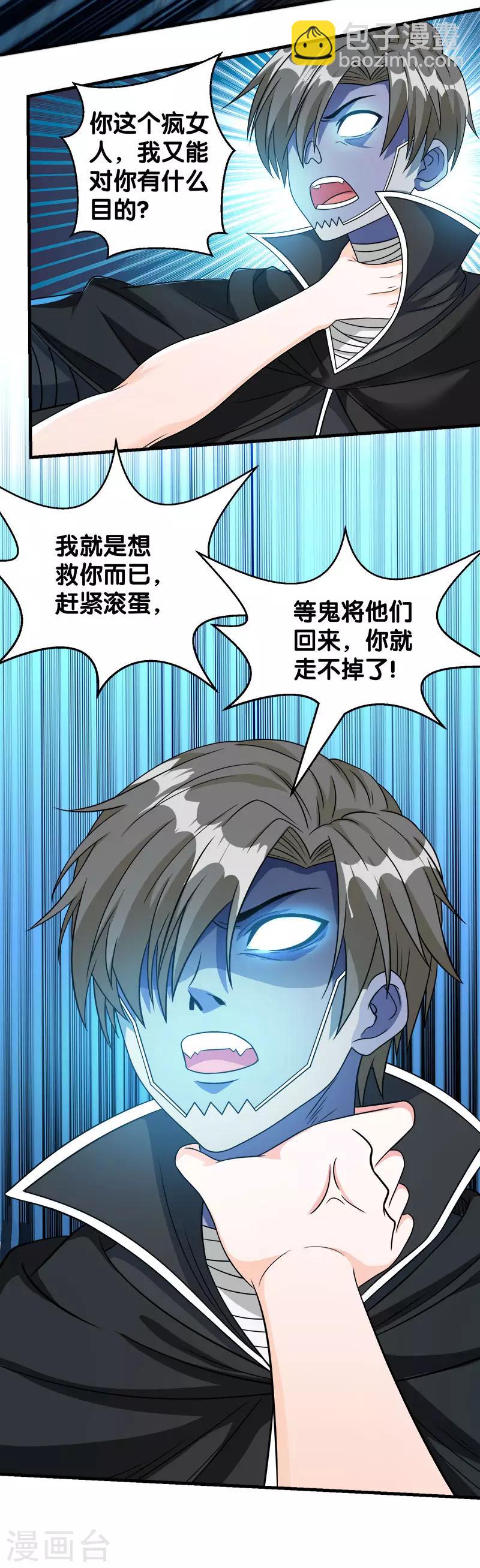 第35话 内心的正义-第35话