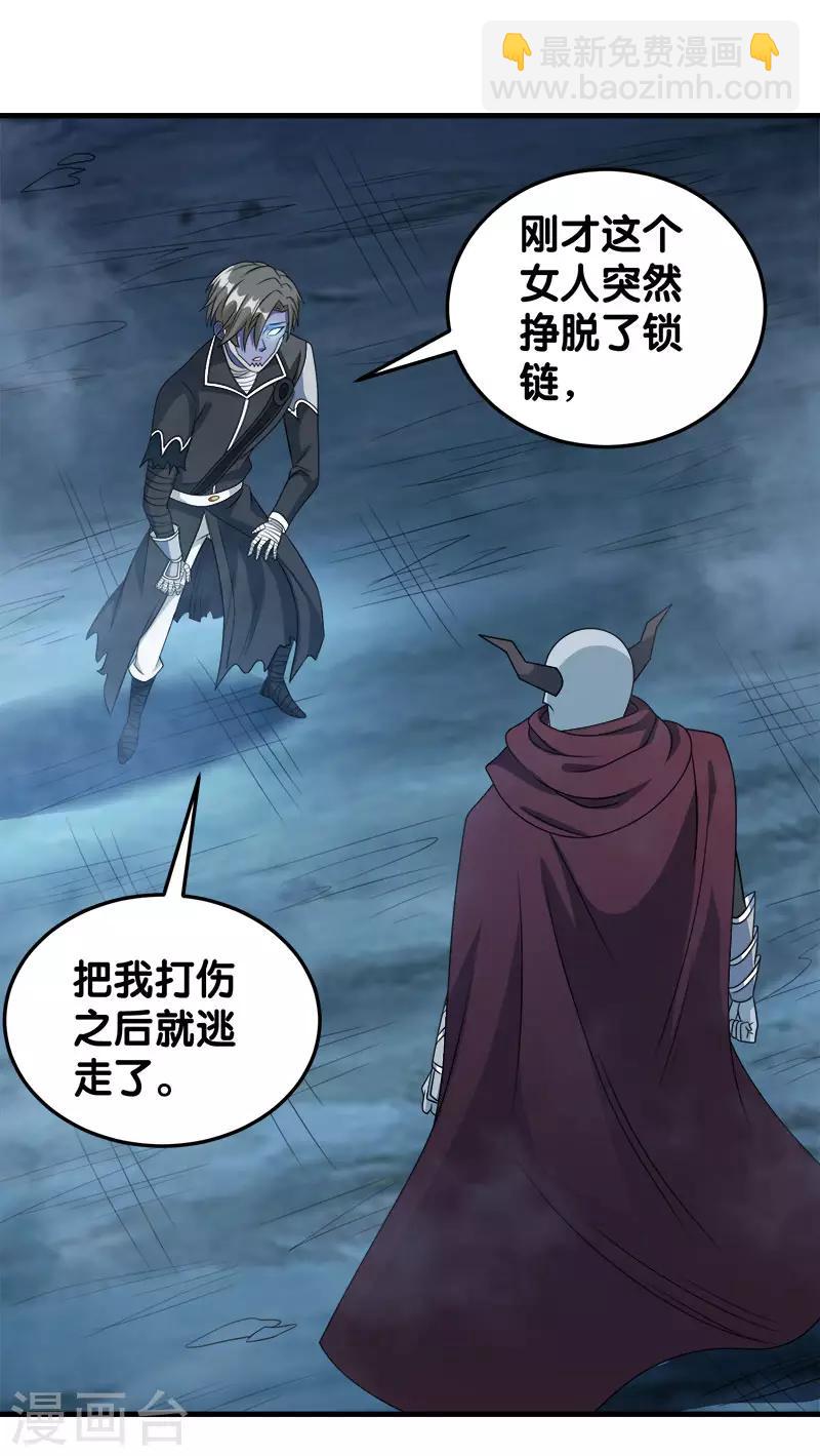 第35话 内心的正义-第35话