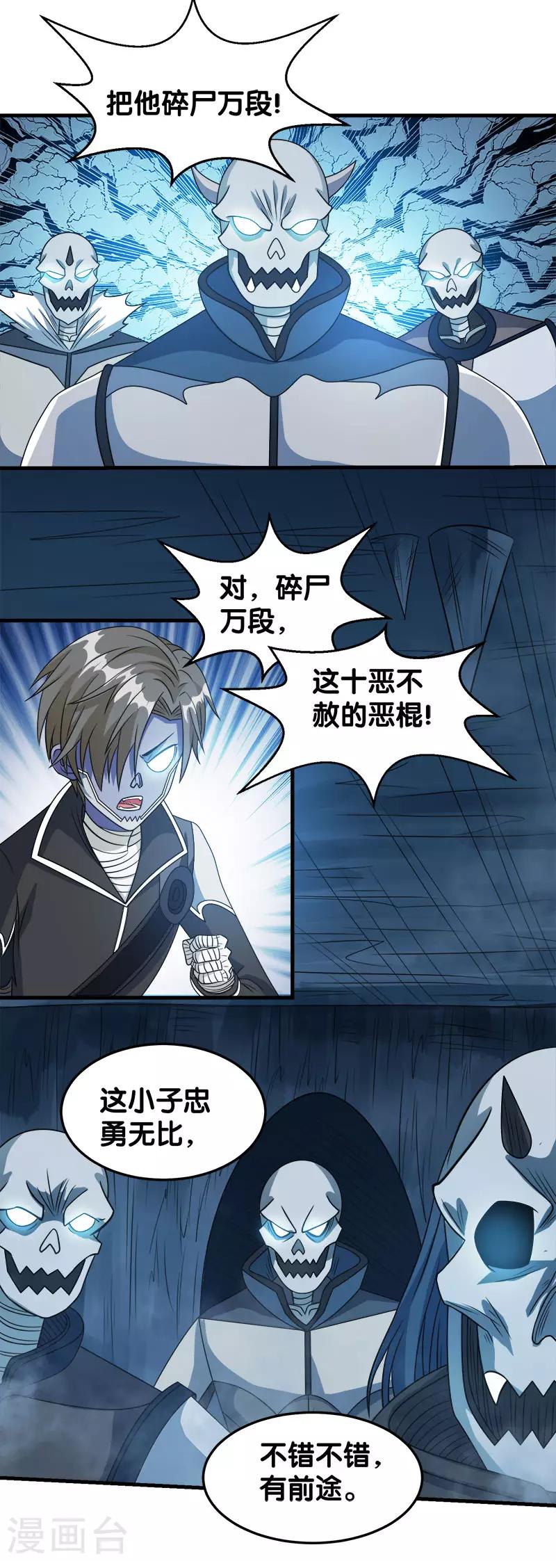 第35话 内心的正义-第35话