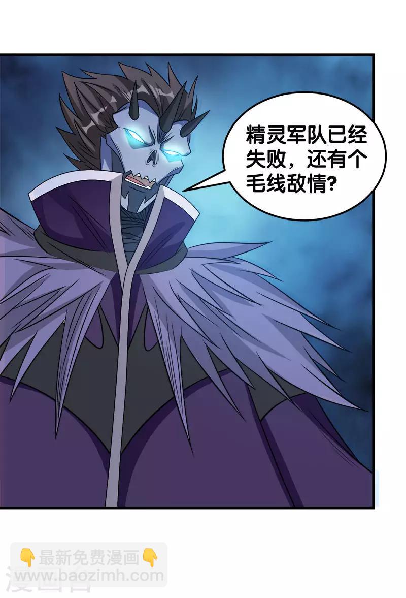 第35话 内心的正义-第35话