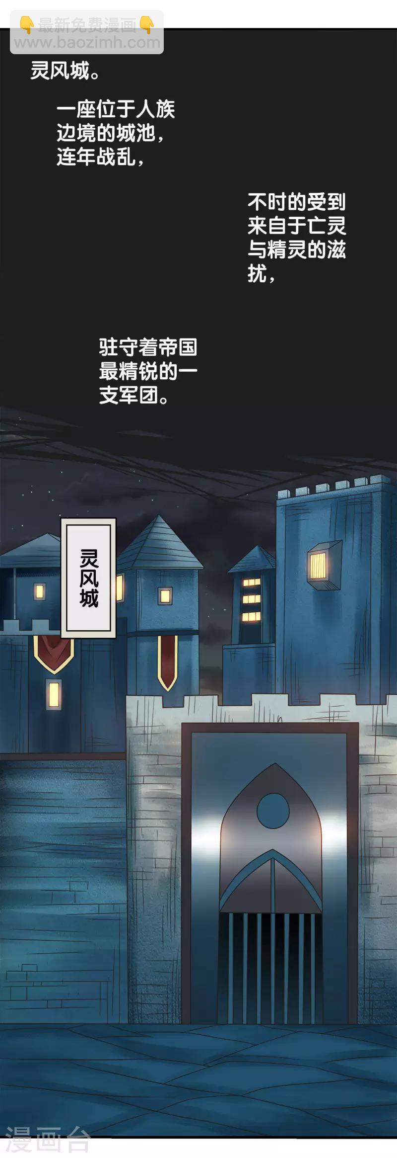 第37话 进军灵风城-第37话