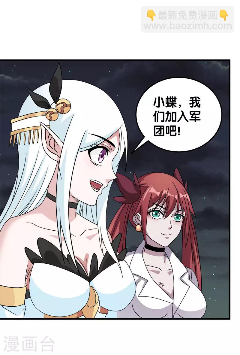 第37话 进军灵风城-第37话