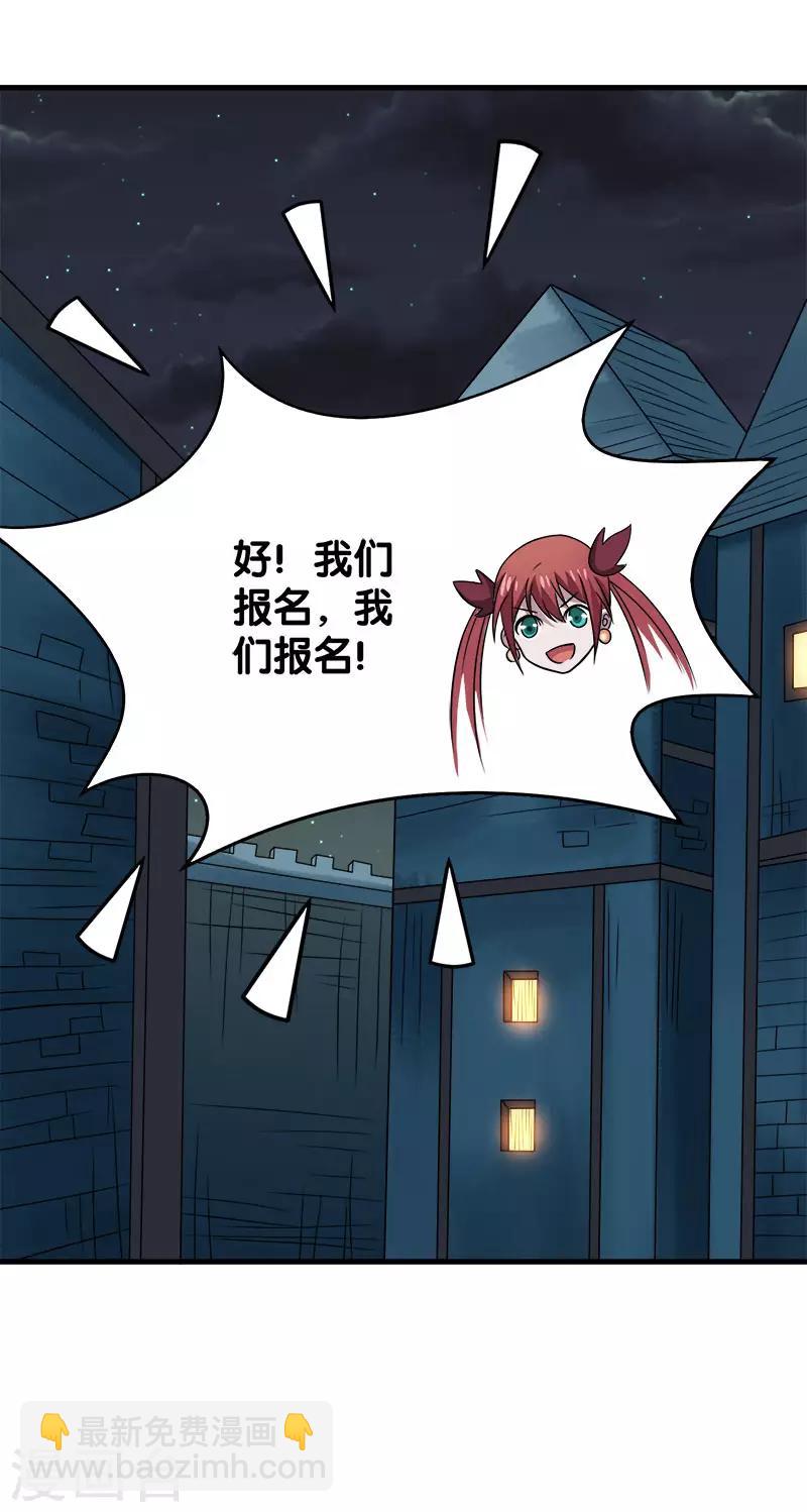 第37话 进军灵风城-第37话