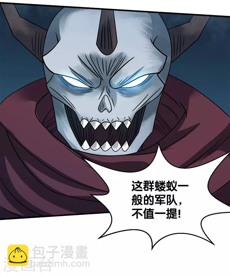 第37话 进军灵风城-第37话