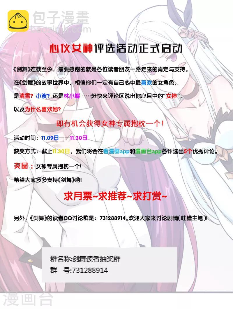 第37话 进军灵风城-第37话