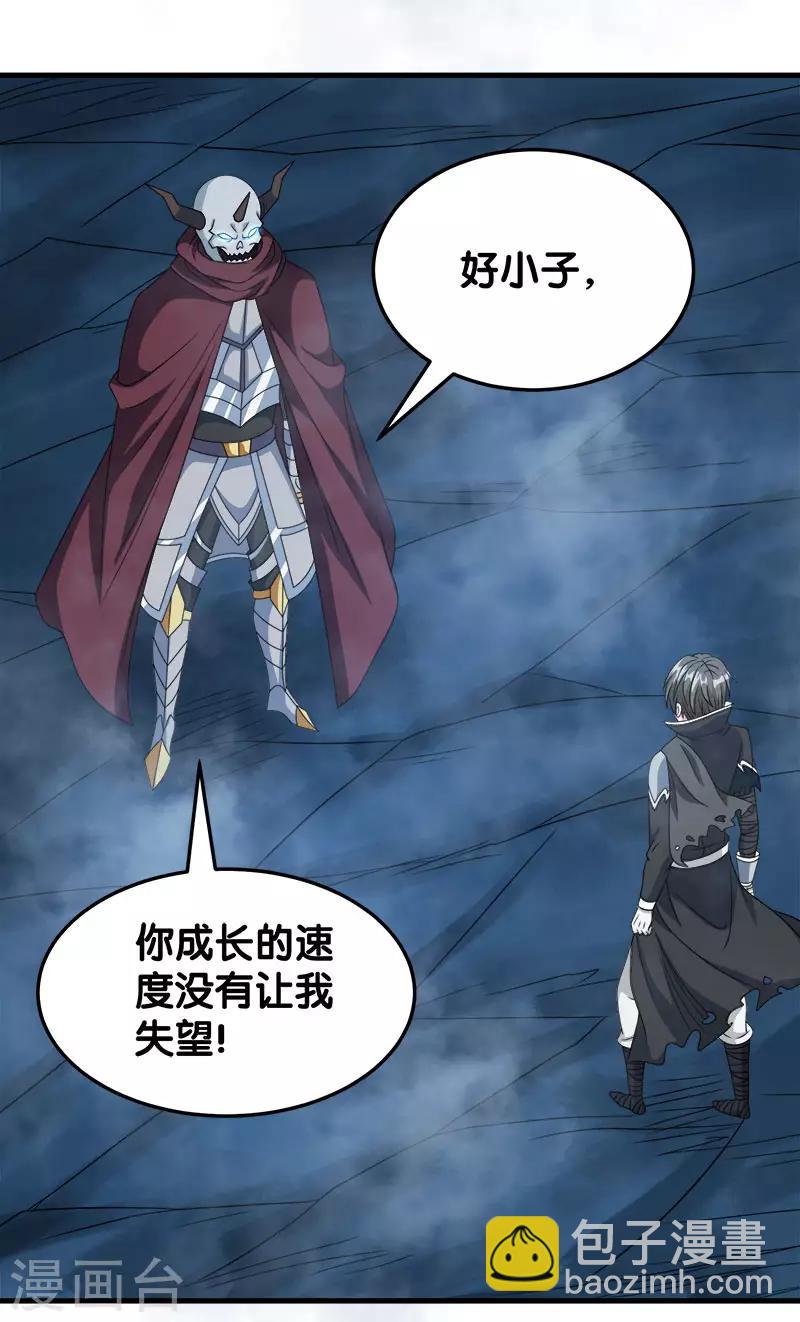 第37话 进军灵风城-第37话