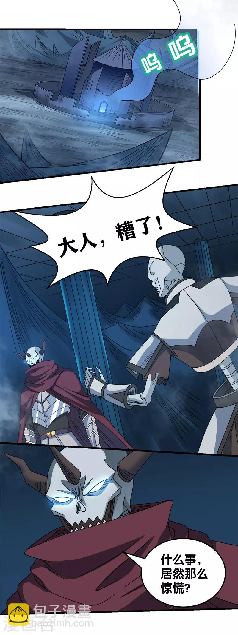 第37话 进军灵风城-第37话
