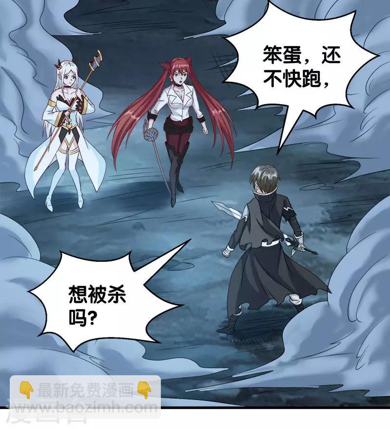 第39话 捡漏王-第39话
