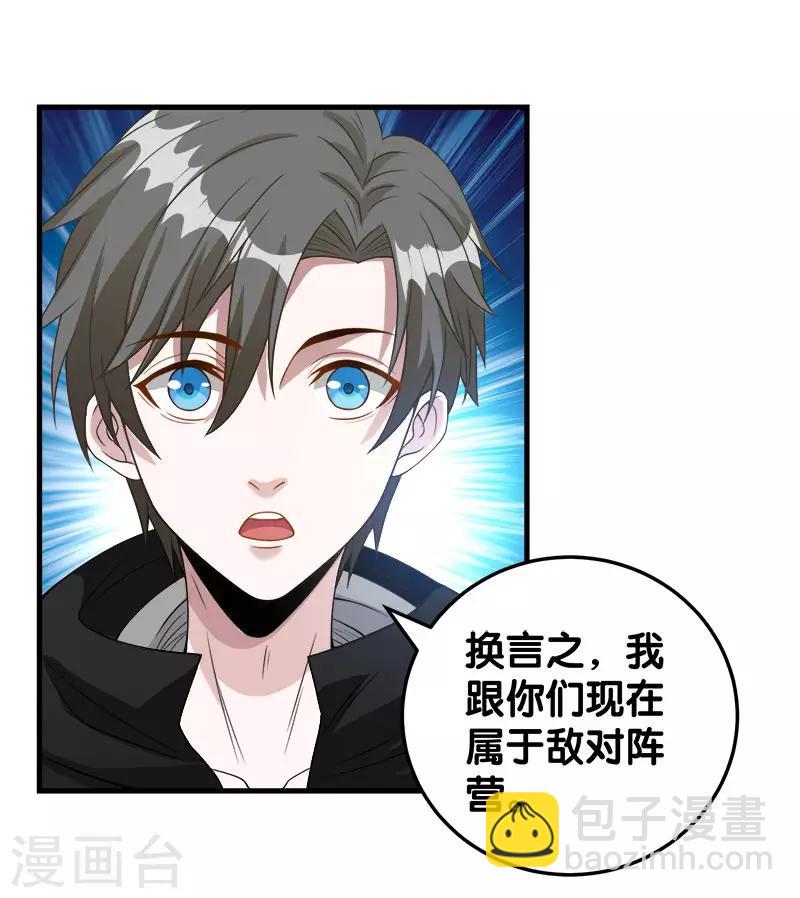 第39话 捡漏王-第39话