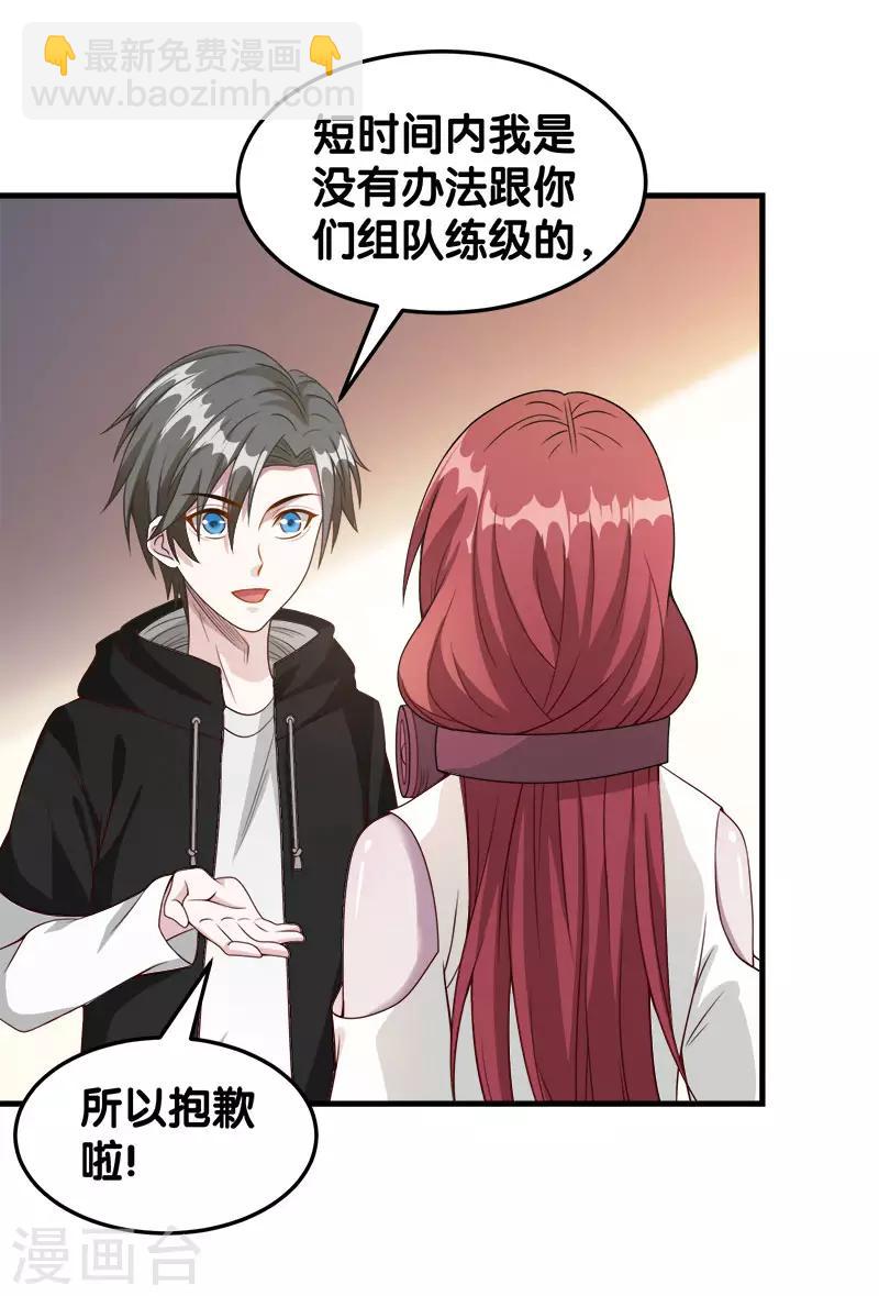 第39话 捡漏王-第39话