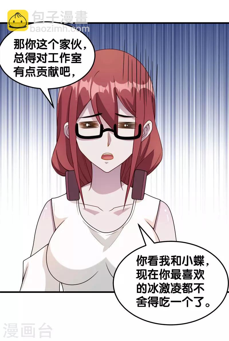 第39话 捡漏王-第39话