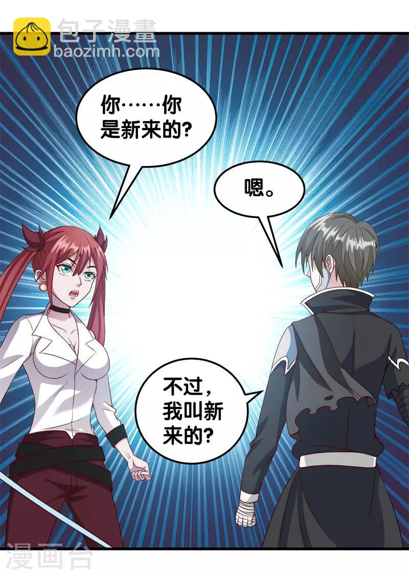 第39话 捡漏王-第39话